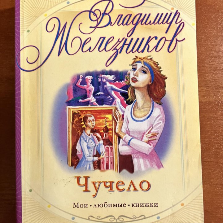 Книги для подростков.