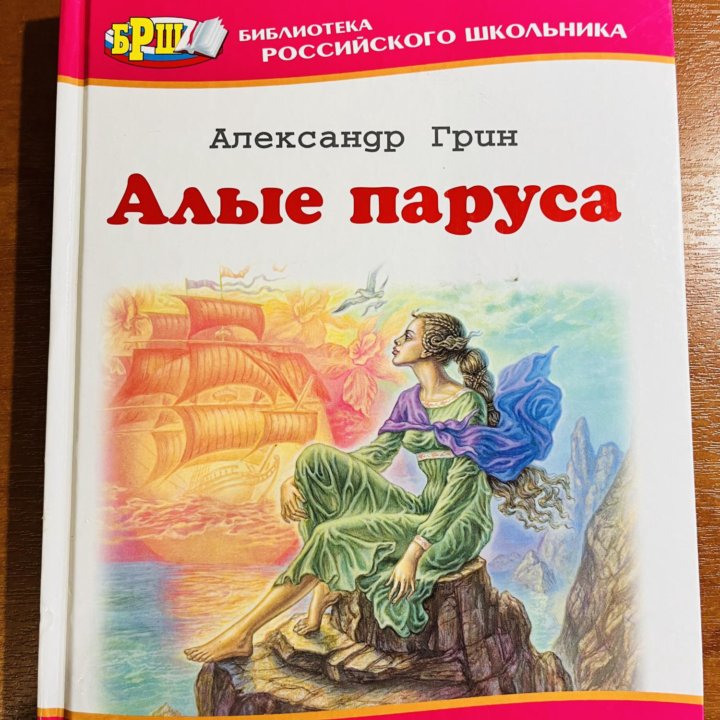 Книги для подростков.