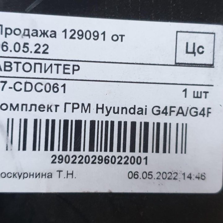 Полный рем. комплект грм на Hyundai Solaris