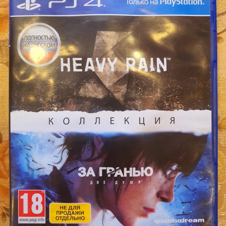 HAVY RAIN + ЗА ГРАНЬЮ PS4, PS5 PLAYSTATION 4,5 ОРИ