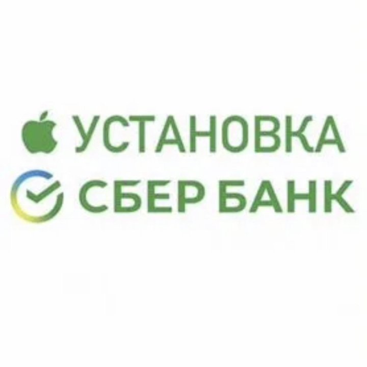 Установка Сбербанк онлайн приложения на iPhone и