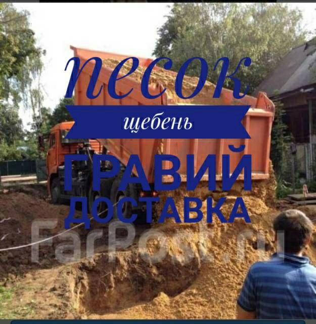 Щебень гравий доставка песок