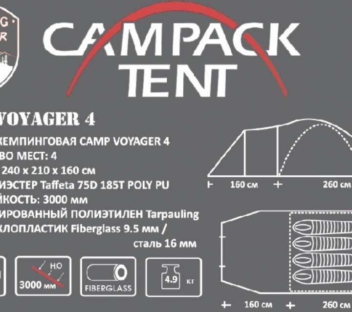 ПАЛАТКА CAMPACK TENT CAMP VOYAGER 4