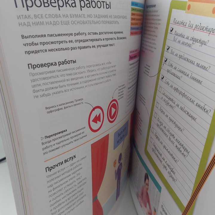 Как научить ребёнка учиться в Москве, цена 1 000 руб. | Объявления о ...