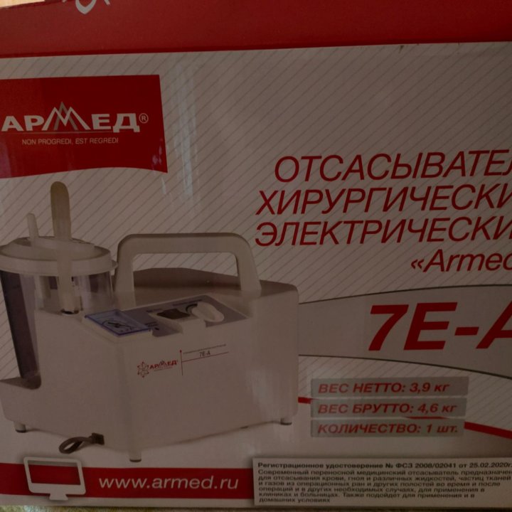 Отсасыватель армед