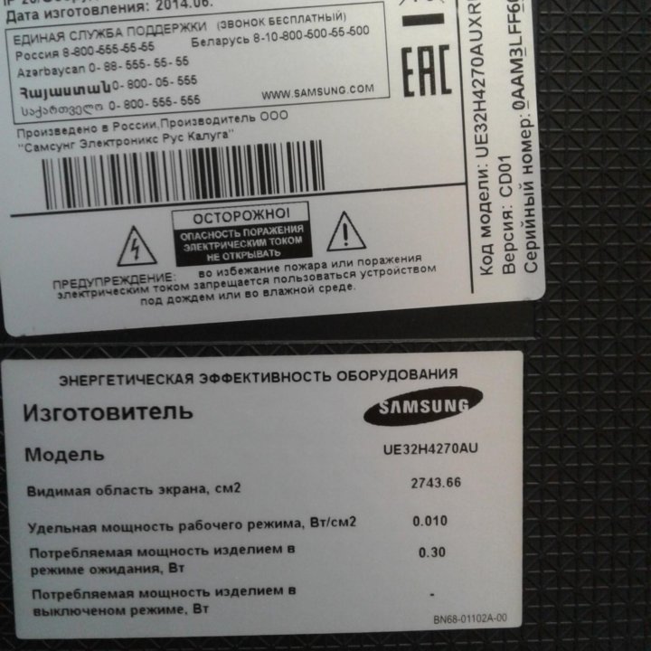 Телевизор Samsung