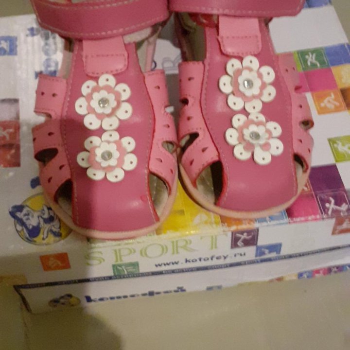 Сандалии