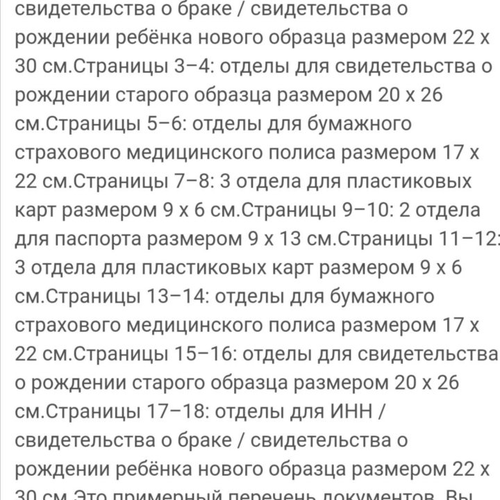 Папка для семейных документов А4, 4 комплекта.