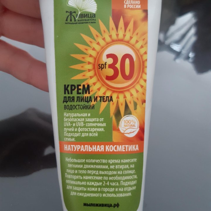 Крем spf 30 Живица