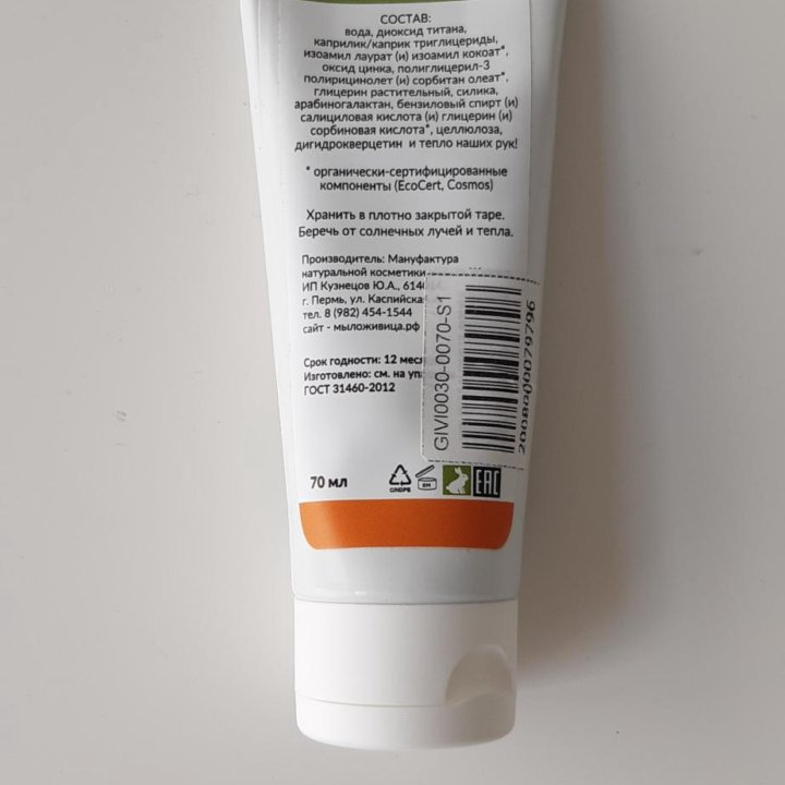 Крем spf 30 Живица