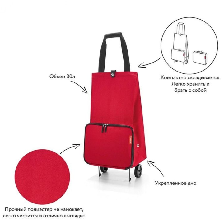 Сумка-тележка reisenthel Foldabletrolley 30 л