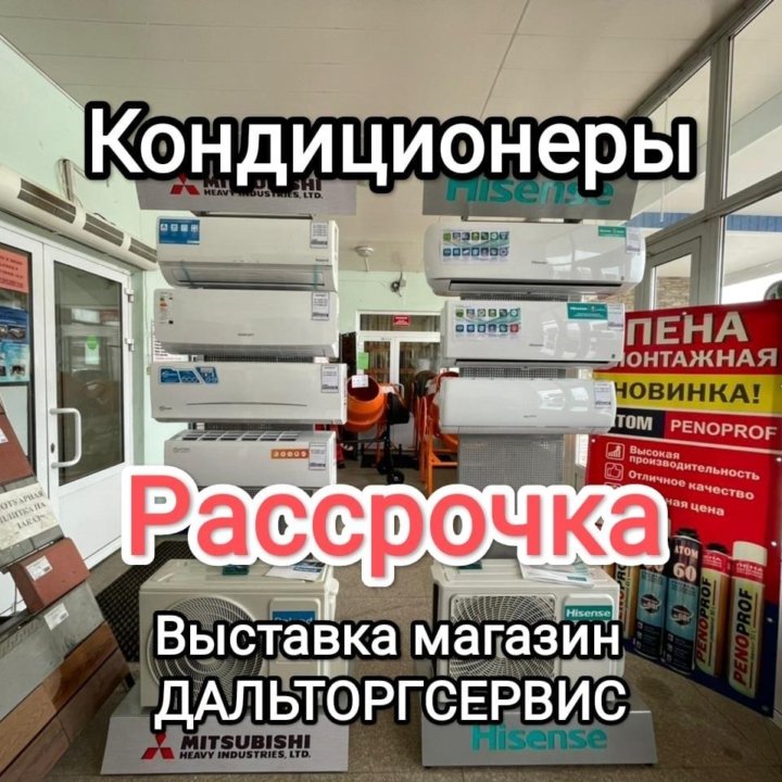 Кондиционеры