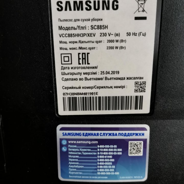 Samsung sc885h