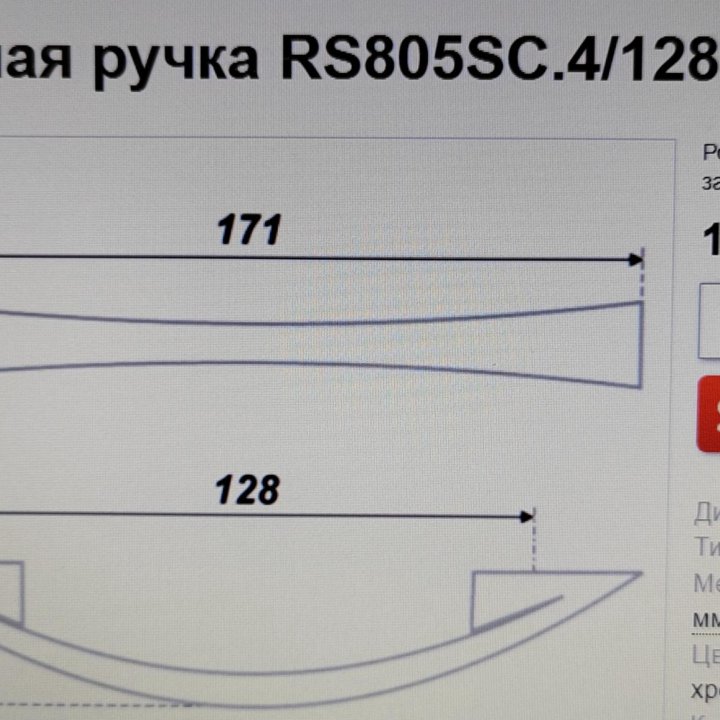 Ручка-скоба Boyard rs802sc.4 128 мм металл 7 шт