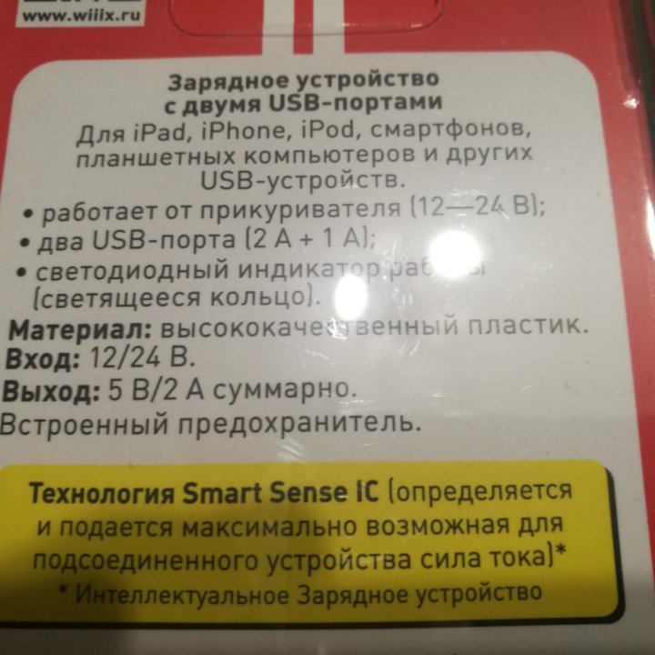 Новое автомобильное зарядное устройство 2 USB, 2A