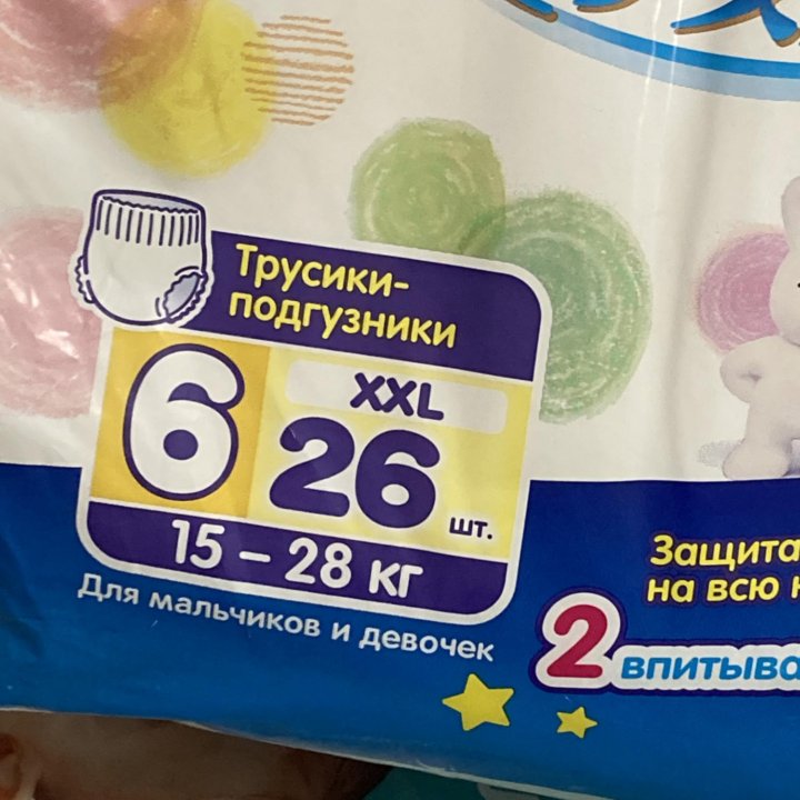 26шт трусики Merries XXL