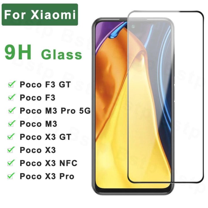 Защитное стекло Xiaomi Poco X3 NFC/Poco X3 Pro