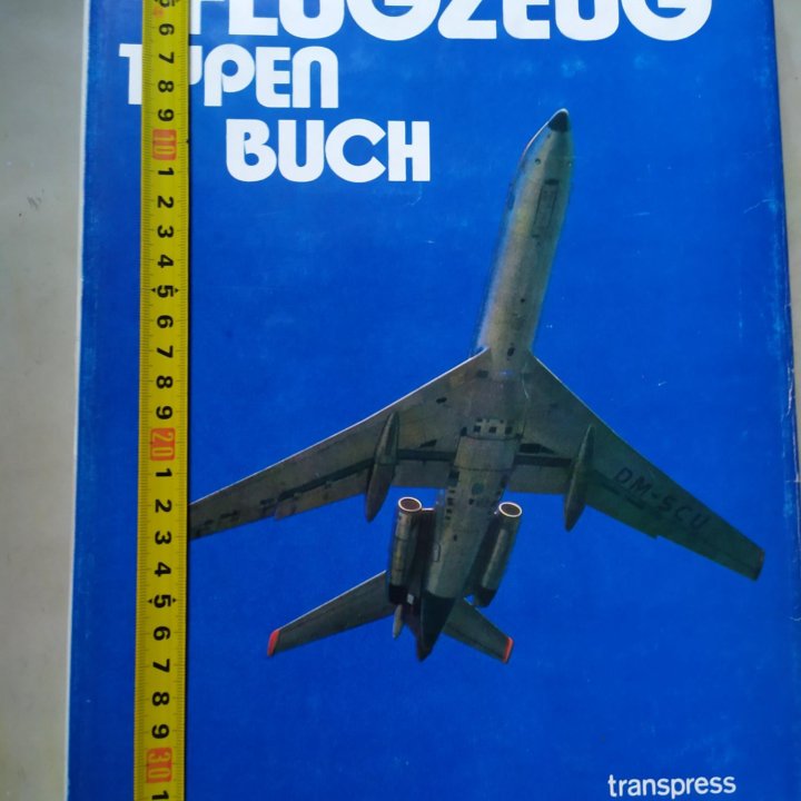 Энциклопедия мировой авиации, 1977г (немец. яз)