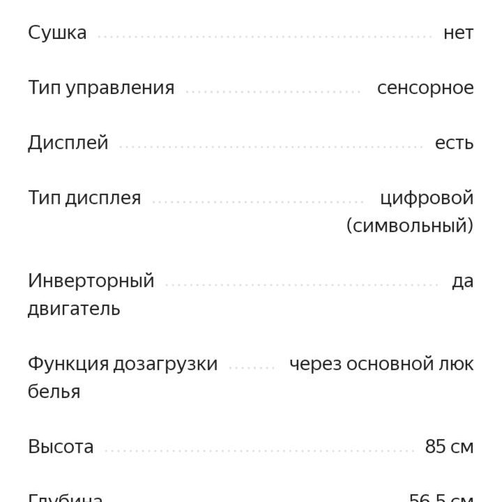 Стиральная машина Weissgauff WM 5649 DC Inverter S