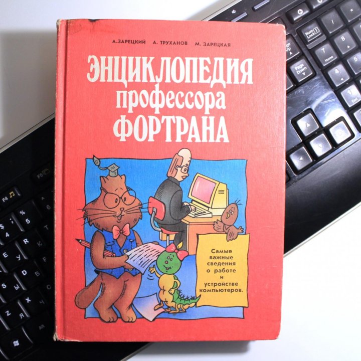 Для детей: книги о работе компьютера