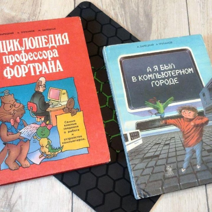 Для детей: книги о работе компьютера