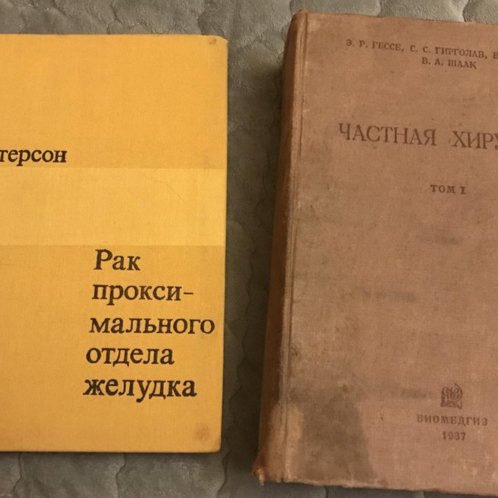 Книги по медицине