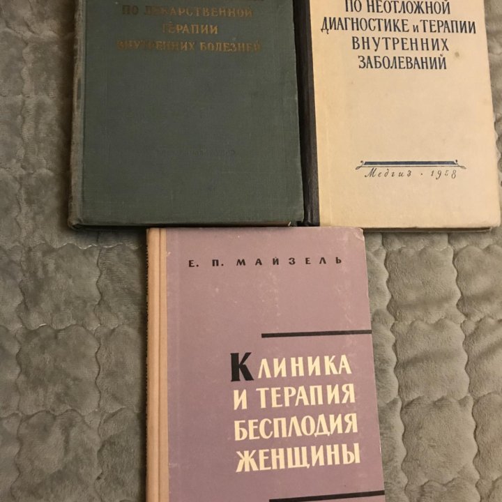 Книги по медицине