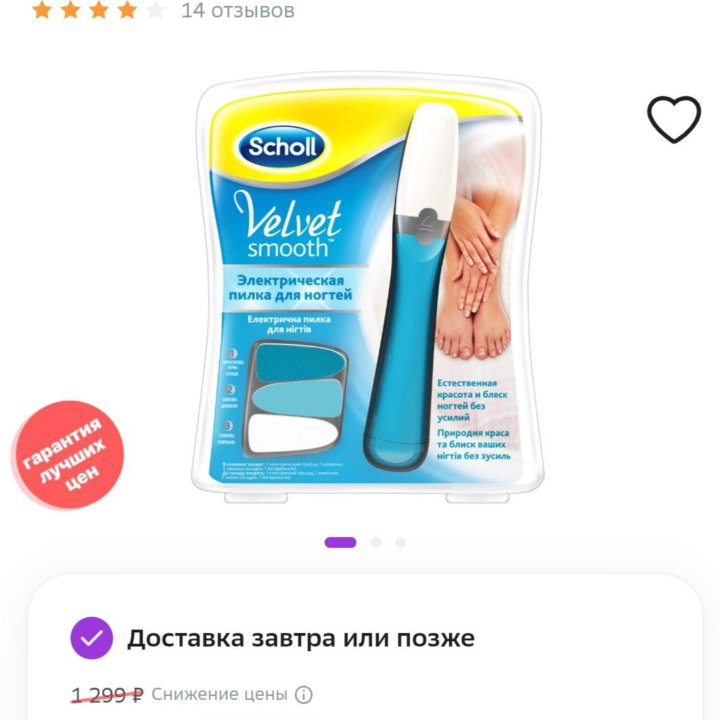 Пилка для ногтей Sholl