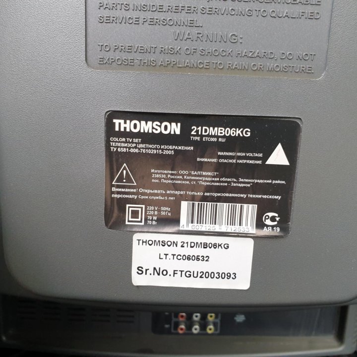 Телевизор THOMSON 21