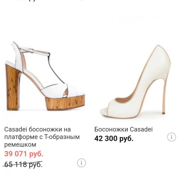 Оригинальные туфли Casadei