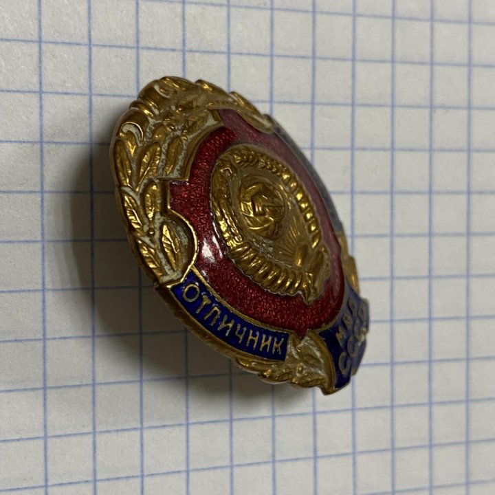 Знак Отличник милиции МВД СССР