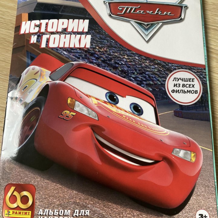 Наклейки Тачки Panini продажа и обмен