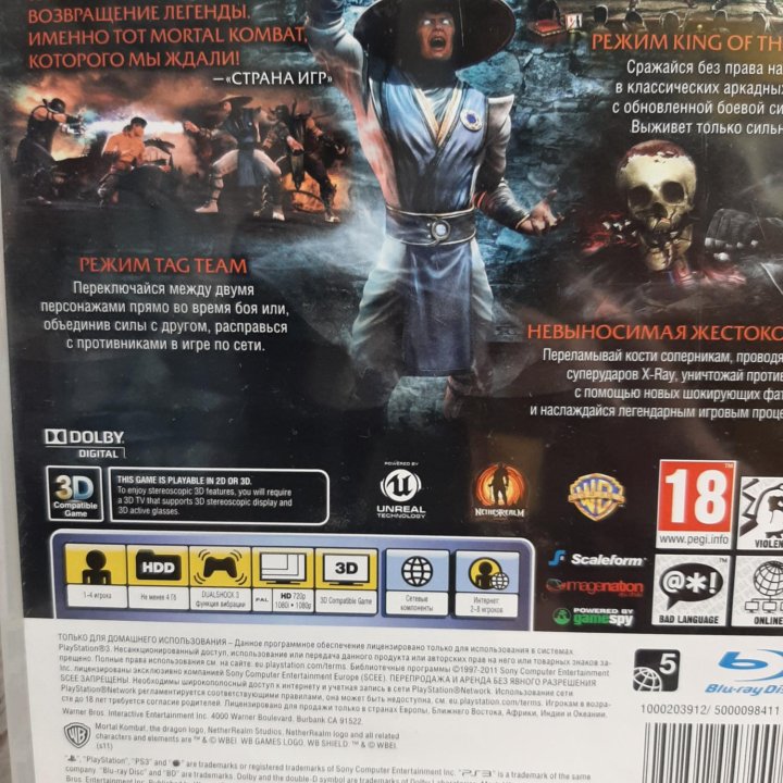 MORTAL KOMBAT (PS3, БУ)