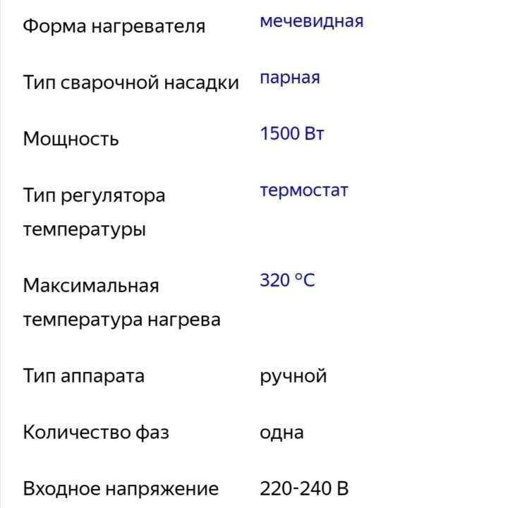 Аппарат для раструбной сварки CANDAN CM-03