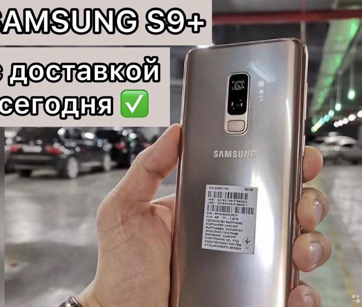 Samsung Galaxy S 9 plus, с гарантией