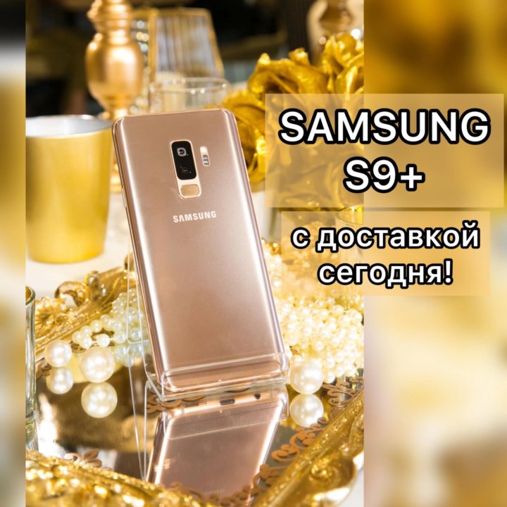 Samsung Galaxy S 9 plus, с гарантией