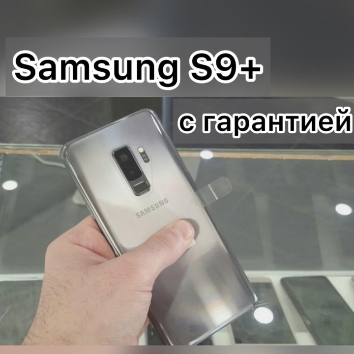 Samsung Galaxy S 9 plus, с гарантией