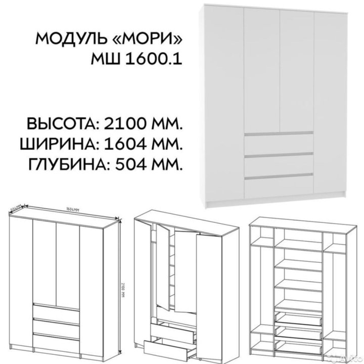 Шкаф белый Мори 160.1 новый со склада