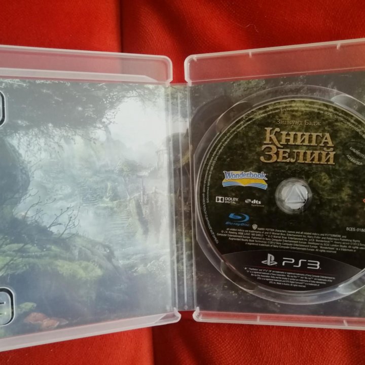 книга зелий для PS3