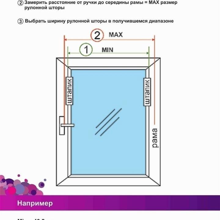 Рулонные шторы