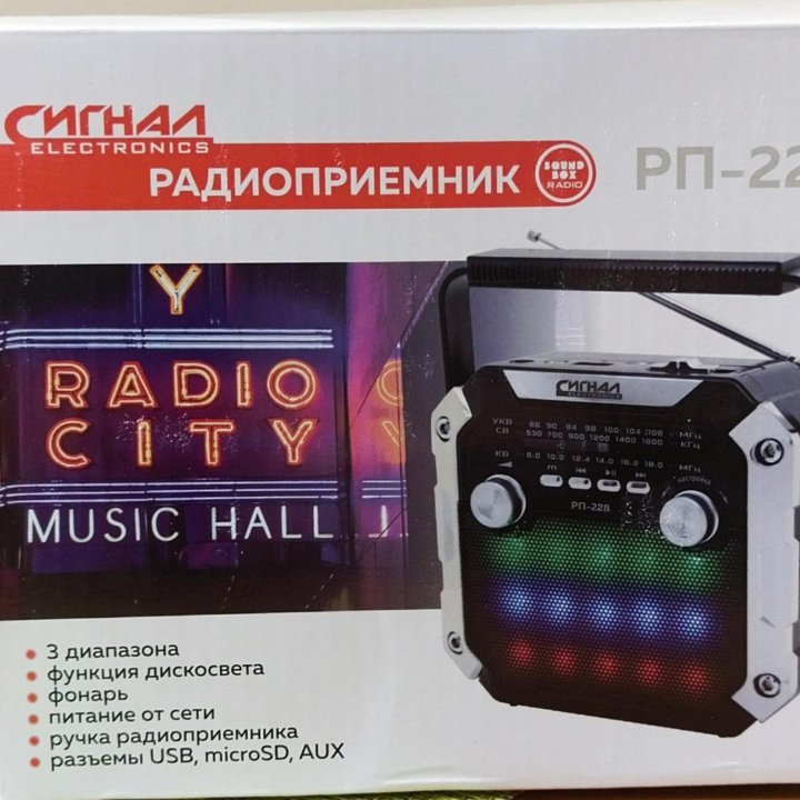 Радиоприемник