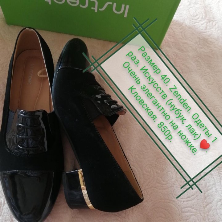 Туфли