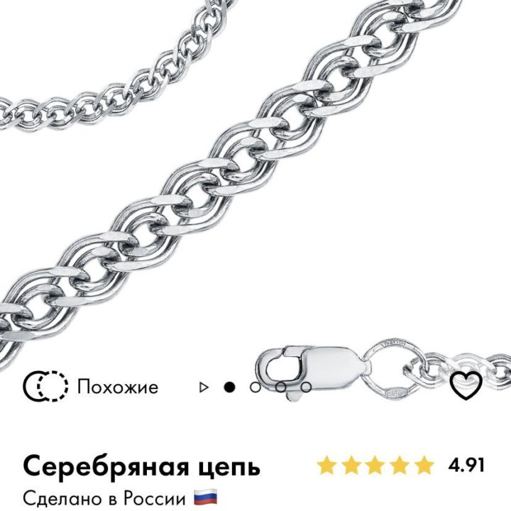 Серебряные цепочка, серьги, подвеска Sunligh