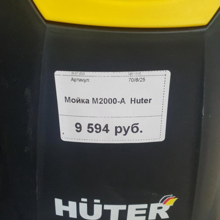 Мойка HUTER