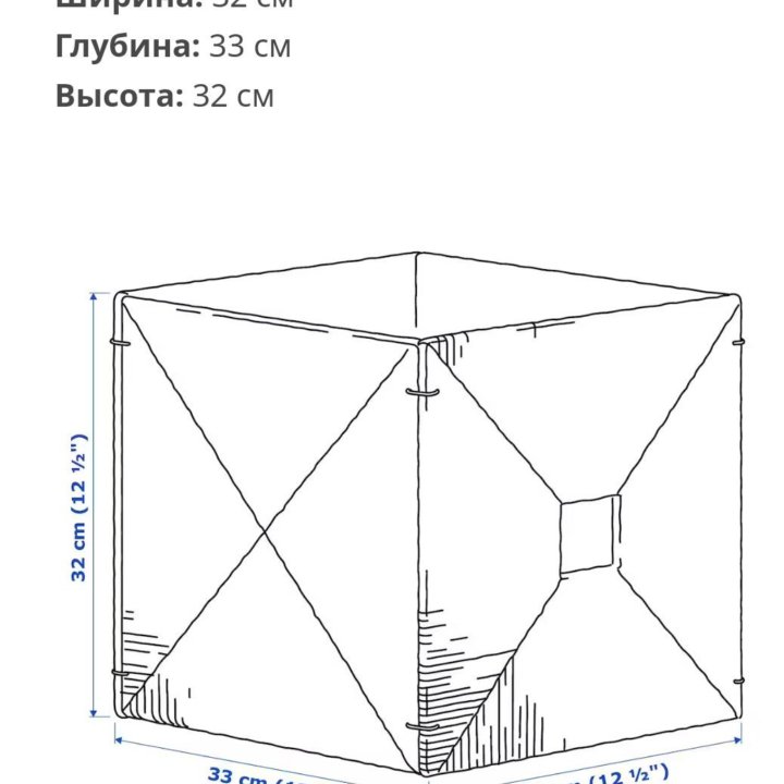 Корзина книпса икеа