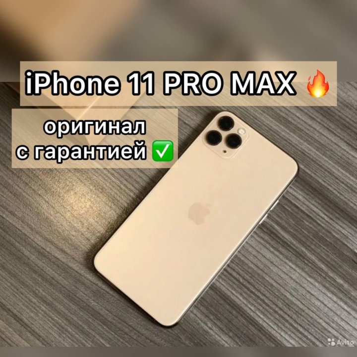 iPhone 11 pro max 256gb