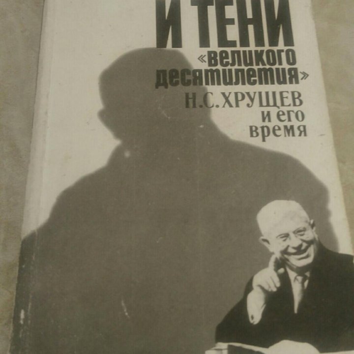 Книги исторические