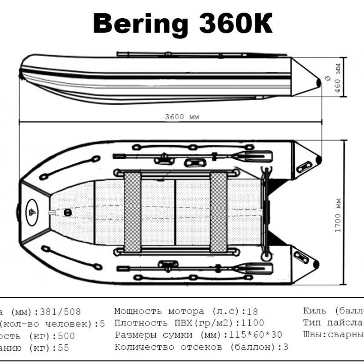 Лодка ПВХ Bering (Беринг) 360К