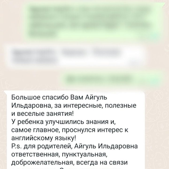 Репетитор по английскому языку