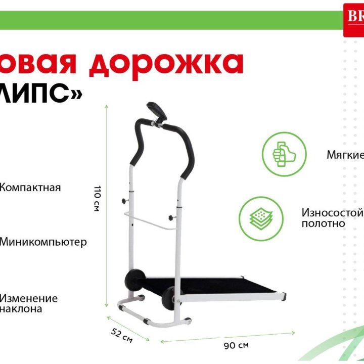 Беговая дорожка Bradex Эклипс SF 0058 (торг)